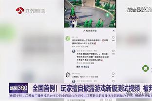 麦克托米奈本赛季英超打进5球，创个人生涯单赛季进球纪录